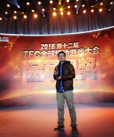 2016 TFC大會 Adxmi榮膺最佳海外廣告平臺獎，引領廣告業新風向